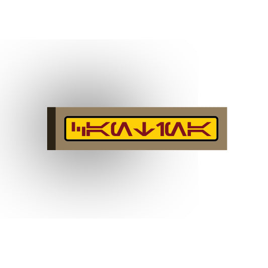 Galaxy Wars Signs and Symbols 1x4 Tile: Cantina Sign